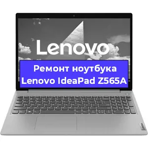 Замена оперативной памяти на ноутбуке Lenovo IdeaPad Z565A в Екатеринбурге